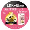 「メンターム ディープナーリップ 敏感 2.3g 3個 近江兄弟社」の商品サムネイル画像3枚目