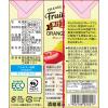 「【ワゴンセール】スジャータ フルーツフェスタ オレンジブレンド100％ 200ml 1箱（24本入）」の商品サムネイル画像3枚目