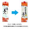 「さつま島美人　25度 1.8L 1800ml パック 1セット（3本） 芋焼酎　長島研醸」の商品サムネイル画像3枚目