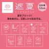 「サンブロックラボ 遮夏クール晴雨兼用傘 3段コンパクト ブルー 1個 日傘 折りたたみ傘 UVカット・遮光率100% コジット」の商品サムネイル画像6枚目