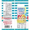 「暑さ対策 塩分チャージ PEKO塩＆フルーツゼリー 14個入 1袋」の商品サムネイル画像2枚目
