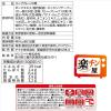 「ヤマキ レンジで作る和だしスープカレーの素 50g 1個」の商品サムネイル画像2枚目