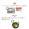 「ヤマキ レンジで作る和だしスープカレーの素 50g 1個」の商品サムネイル画像6枚目