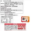 「ヤマキ レンジで作る参鶏湯の素 50g 1個」の商品サムネイル画像2枚目
