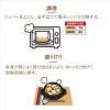 「ヤマキ レンジで作る参鶏湯の素 50g 1個」の商品サムネイル画像6枚目