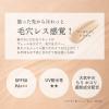 「ORBIS（オルビス）ユー ポアレス キープ プライマー 28ml SPF50・PA+++」の商品サムネイル画像7枚目