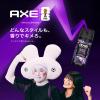 「AXE（アックス） プレミアムフレグランス ボディスプレー パープルシトラス 70g ユニリーバ」の商品サムネイル画像8枚目