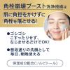 「花王 ビオレ おうちdeエステ ディープクレイ洗顔 180g」の商品サムネイル画像6枚目