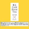 「伊藤園 香る Cold Brew Tea ほうじ茶×マンゴー 1個(5バッグ入) ティーバッグ」の商品サムネイル画像2枚目