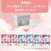 「【ロハコ先行発売】【吸水ライナー】 ポイズ 10cc 17.5cm 無香料 さらさら素肌 おりもの 1パック(30枚入) 限定」の商品サムネイル画像6枚目