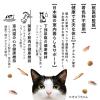 「ラシーネ 日本猫 11歳以上 国産 1.1kg（220g×5袋）1袋 日本ペットフード キャットフード」の商品サムネイル画像5枚目