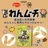 「わんムーチョ チキン＆ベジタブル味 7種の野菜入り 国産 35g 3袋 日本ペットフード 犬用 おやつ」の商品サムネイル画像5枚目