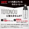 「UCC上島珈琲 UCC TOTONOU（トトノウ） by BLACK無糖 500ml 1セット（6本）」の商品サムネイル画像3枚目