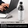 「UCC上島珈琲 UCC TOTONOU（トトノウ） by BLACK無糖 500ml 1セット（6本）」の商品サムネイル画像7枚目