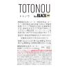 「UCC上島珈琲 UCC TOTONOU（トトノウ） by BLACK無糖 500ml 1セット（6本）」の商品サムネイル画像9枚目