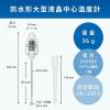 「エー・アンド・デイ 防水形大型液晶中心温度計 AD-5629 1台」の商品サムネイル画像2枚目