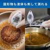 「エー・アンド・デイ 防水形大型液晶中心温度計 AD-5629 1台」の商品サムネイル画像4枚目
