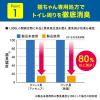 「ニャンとも清潔トイレ消臭プロフェッショナルビーズ 猫用 ウンチ・オシッコ専用 置き型 詰め替え 微香 800g 1個 エステー」の商品サムネイル画像4枚目
