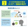 「ニャンとも清潔トイレ消臭プロフェッショナルビーズ 猫用 ウンチ・オシッコ専用 置き型 詰め替え 微香 800g 1個 エステー」の商品サムネイル画像5枚目