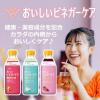 「ミツカン おいしいビネガーケア　GABA＆ヨーグルト 500ml 1セット（1本×2）希釈用 りんご酢 リンゴ酢 ビネガードリンク」の商品サムネイル画像3枚目