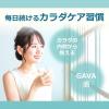 「ミツカン おいしいビネガーケア　GABA＆ヨーグルト 500ml 1セット（1本×2）希釈用 りんご酢 リンゴ酢 ビネガードリンク」の商品サムネイル画像6枚目