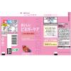 「ミツカン おいしいビネガーケア　セラミド＆ざくろ 500ml 1セット（1本×2） 希釈用 りんご酢 リンゴ酢　ビネガードリンク」の商品サムネイル画像7枚目