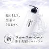 「emplir(アンプリール) ウォーターベール モイストシャンプー ＋ ヘアトリートメントセット　本体 各420mL ＭＤ」の商品サムネイル画像4枚目