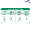 「軽失禁 吸水パッド 尿もれ ライフリー さわやかパッド コットン 120cc 14枚 1セット（1個×5） ユニ・チャーム」の商品サムネイル画像7枚目