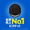 「クリームサンド 小袋 お配り菓子 オレオ メガパック いちごクリーム 36枚入 1個」の商品サムネイル画像5枚目