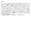 「エリクシール ホワイト ブライトニングローション しっとり ｃａ 詰替え 150ml 資生堂」の商品サムネイル画像2枚目