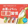 「味の素AGF ブレンディ マイボトルスティック いいこと毎日 紅茶 1箱（6本入）」の商品サムネイル画像3枚目