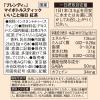 「味の素AGF ブレンディ マイボトルスティック いいこと毎日 紅茶 1箱（6本入）」の商品サムネイル画像7枚目