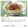 「エスビー食品 おうちでアジアめし 魯肉飯（ルーローハン） 3個パック 1袋 レトルト」の商品サムネイル画像5枚目