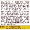 「エスビー まぜるだけのスパゲッティソース イタリアの恵み レモンクリーム 2人前 1セット（2袋） パスタソース」の商品サムネイル画像4枚目