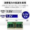 「増設メモリ ノートPC用 DDR4-3200 PC4-25600 8GB DIMM EW3200-N8G/RO エレコム 1個」の商品サムネイル画像4枚目