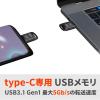 「USBメモリ Type-C 32GB シリコンパワー SP032GBUC3C10V1K 1個」の商品サムネイル画像2枚目