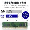 「増設メモリ デスクトップ用 DDR4-3200 PC4-25600 8GB DIMM EW3200-8G/RO エレコム 1個」の商品サムネイル画像4枚目