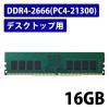 「増設メモリ デスクトップ用 DDR4-2666 PC4-21300 16GB DIMM EW2666-16G/RO エレコム 1個」の商品サムネイル画像1枚目