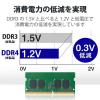 「増設メモリ ノートPC用 DDR4-2400 PC4-19200 4GB S.O.DIMM エレコム 1個」の商品サムネイル画像4枚目