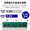 「増設メモリ デスクトップ用 DDR4-2666 PC4-21300 4GB DIMM EW2666-4G/RO エレコム 1個」の商品サムネイル画像4枚目