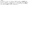 「サナ なめらか本舗 乳液 NC 詰替用 130mL 常盤薬品工業」の商品サムネイル画像9枚目