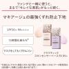 「ロハコ限定 マキアージュ ドラマティックエッセンスリキッド オークル30 25mL SPF50+・PA++++ 資生堂 ポーチ付」の商品サムネイル画像9枚目