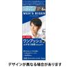 「メンズビゲン ワンプッシュ 白髪染め（6A アッシュブラウン）5個 ヘアカラー ホーユー」の商品サムネイル画像2枚目