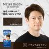 「メンズビゲン ワンプッシュ 白髪染め（5 ナチュラルブラウン）5個 ヘアカラー ホーユー」の商品サムネイル画像7枚目