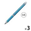 「三菱鉛筆(uni) クルトガ ラバーグリップ付 シャープペン 0.5mm ブルー M5-6561P.33 ユニ 3本」の商品サムネイル画像1枚目