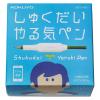 「コクヨ しゅくだいやる気ペン 楽しい親子のコミュニケーションツール NST-YRK1 3個」の商品サムネイル画像9枚目