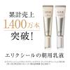 「エリクシール デーケアレボリューション WT+ 35mL SPF50+PA++++ 資生堂 朝用乳液 化粧下地 日焼け止め」の商品サムネイル画像3枚目