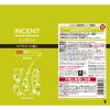 「インセント 薬用育毛トニック 微香性 特大 260g 1個 男 メンズ（医薬部外品） アース製薬」の商品サムネイル画像7枚目
