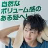 「育毛剤 メンズ 男性用 インセント 薬用 育毛トニック 無香料 190g 2本入 ペアパック 1個 スプレー 薄毛 予防 （医薬部外品）アース製薬」の商品サムネイル画像3枚目