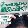 「育毛剤 メンズ 男性用 インセント 薬用 育毛トニック 無香料 190g 2本入 ペアパック 1個 スプレー 薄毛 予防 （医薬部外品）アース製薬」の商品サムネイル画像4枚目